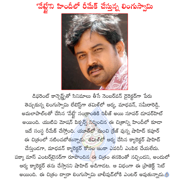 tamil movie vettai,vettai heroes arya and madhavan,vettai remaking in hindi,shahid kapoor in vettai remake,utv motion pictures remaking vettai,vettai director linguswamy,sameera reddy in vettai,amalapaul in vettai  tamil movie vettai, vettai heroes arya and madhavan, vettai remaking in hindi, shahid kapoor in vettai remake, utv motion pictures remaking vettai, vettai director linguswamy, sameera reddy in vettai, amalapaul in vettai